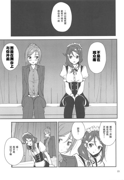 志愿少女绅士游戏剧情解析 角色故事全揭秘