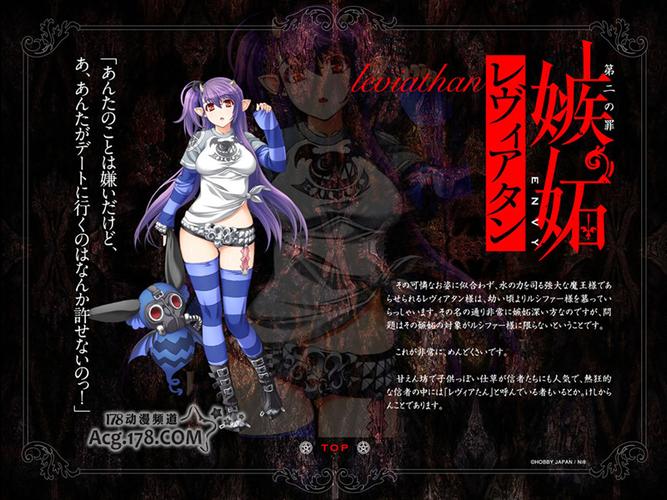 最新版七宗罪愤怒之罪亚洲风官方正式版下载地址