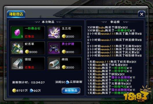 第三次危机游戏攻略分享 快速升级装备指南