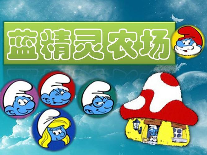 精灵的性爱农场游戏介绍 新手入门指南与技巧