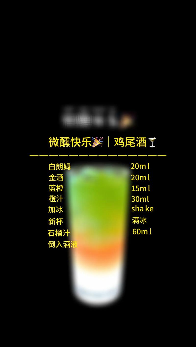 调酒大师如何下载使用 完整教程一学就会