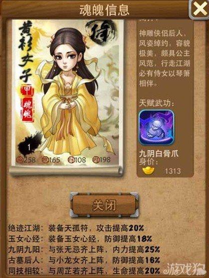 樱姬1-4杨过游戏剧情介绍及角色分析