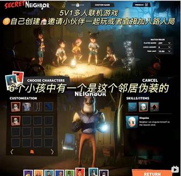 黑暗邻居游戏安卓汉化教程 手把手教你安装