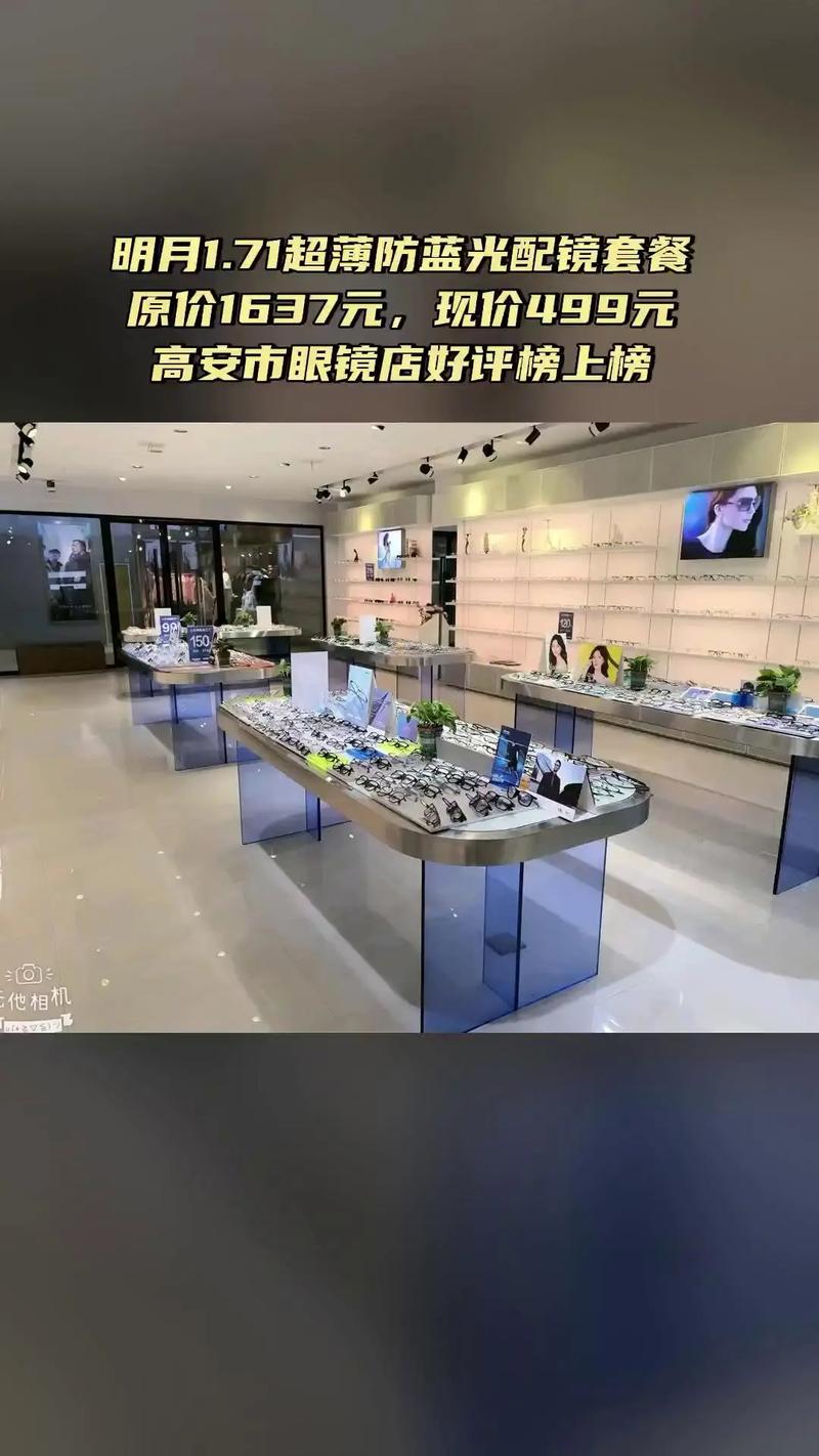 神器眼镜最新价格曝光 性价比超高值得买