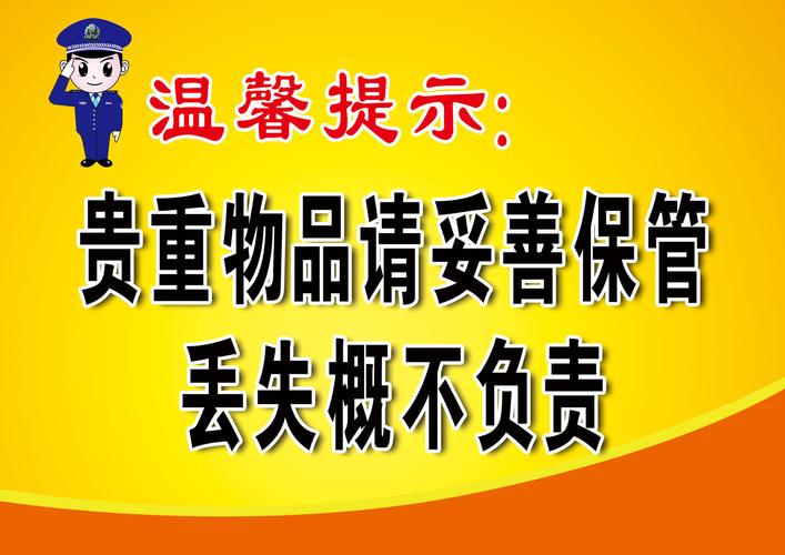 遗失最新防丢指南 教你如何避免贵重物品丢失