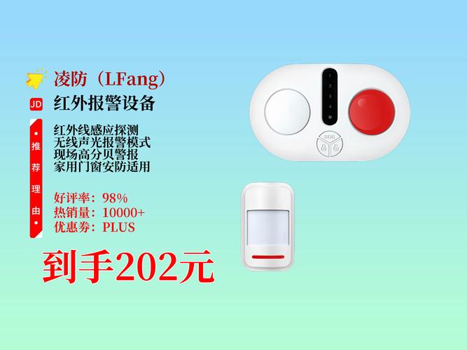 自宅警备员安卓下载 居家安防必备神器