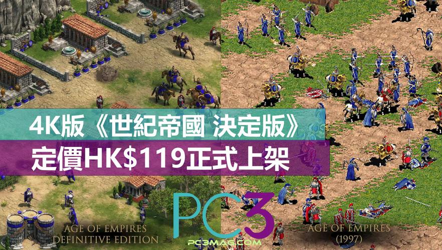 帝国粉丝重制版安卓版下载 免费安装包获取方法