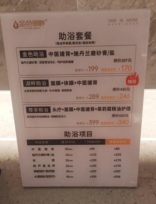 水疗中心版本大全哪家强这份清单告诉你答案