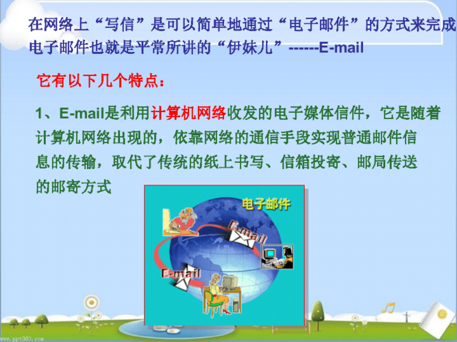 神秘电子邮件版本大全 探索邮件的隐藏版本