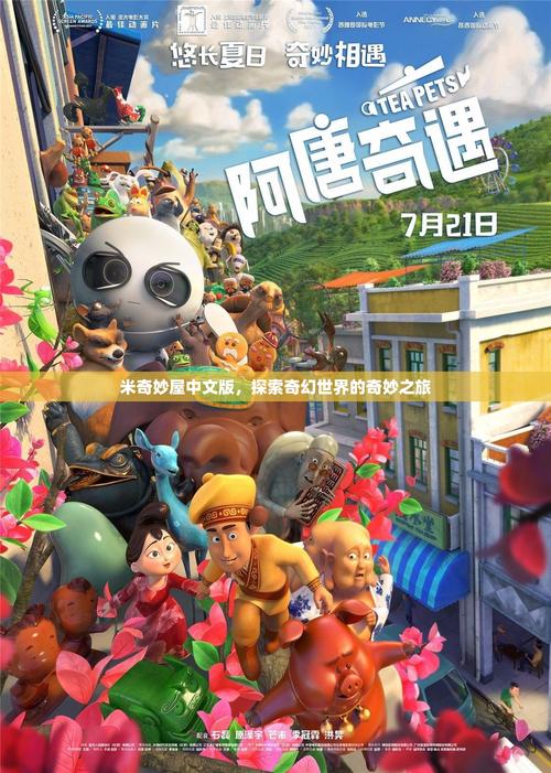 米莉的冒险下载地址大全 安卓iOS双平台免费下