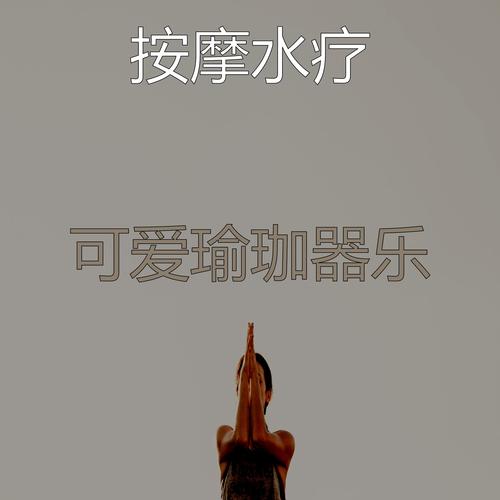 水疗中心杨过游戏体验分享 放松身心就来这里