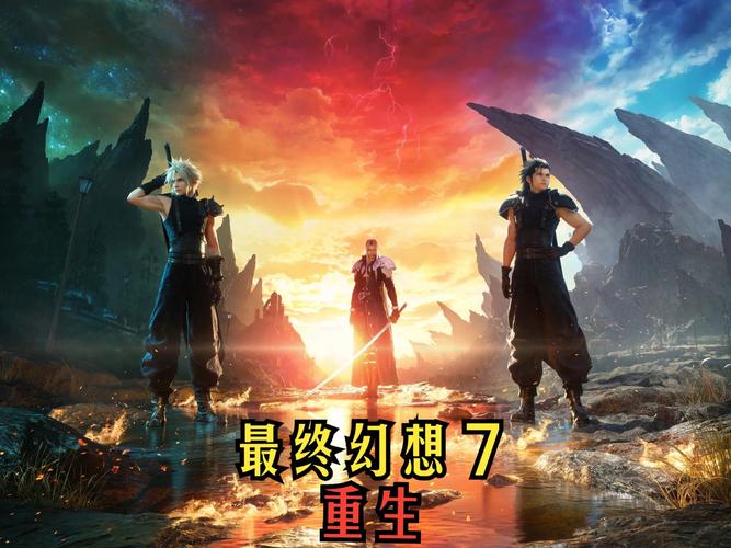 最终幻想7重生在哪下载 游戏下载地址分享