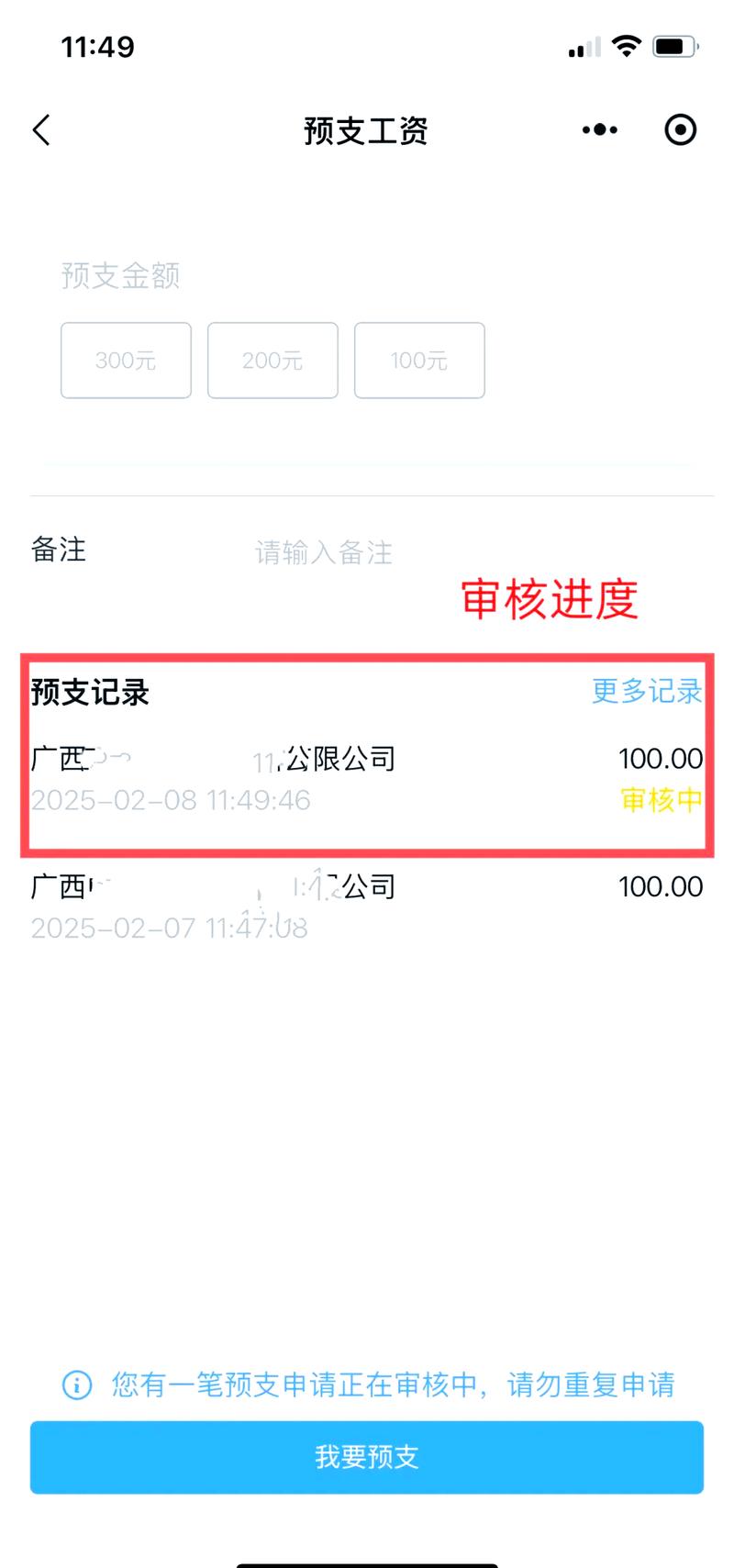 身体薪酬官网登录指南 快速查询个人薪酬明细