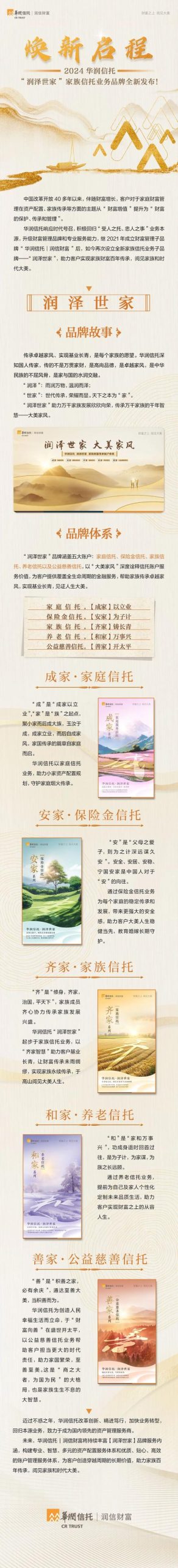 家族事业官方网站打造家族企业专属线上平台