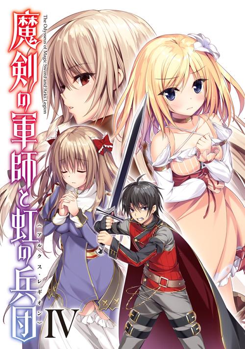 苍色之光与魔剑锻造师官方正式版下载最新版手机版