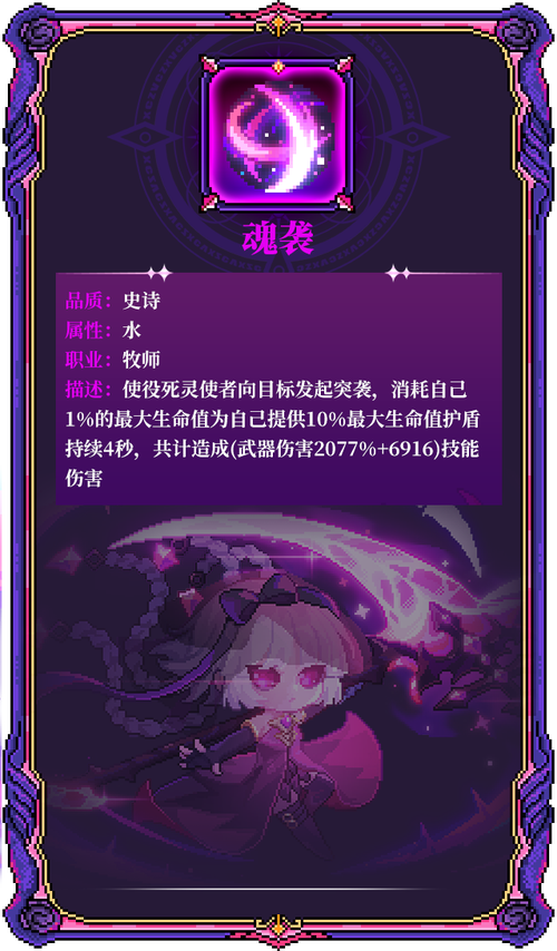 退魔女神官方网站角色介绍和技能解析