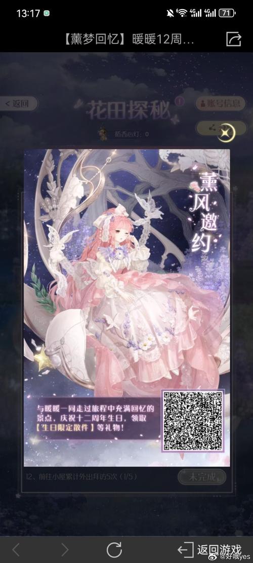 苍雪布兰蒂亚最新活动来袭限时奖励不容错过