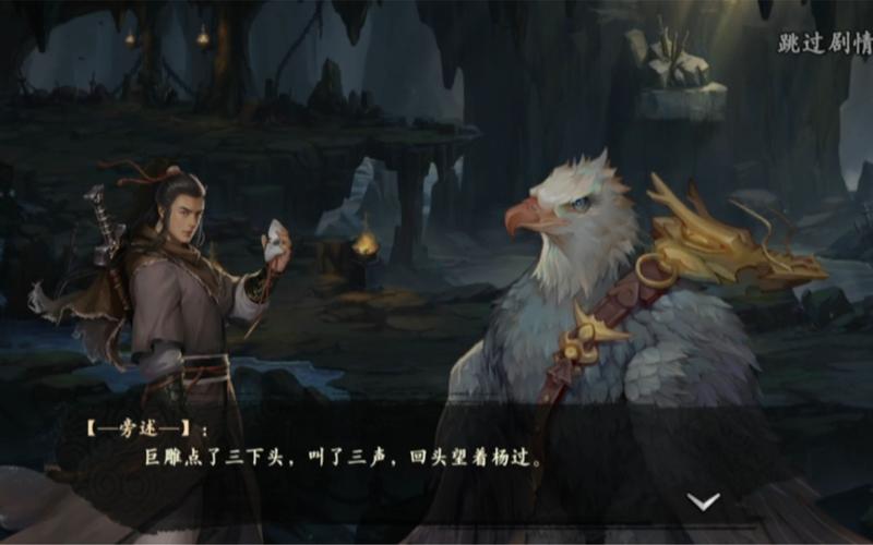 遗失杨过游戏怎么玩高手技巧分享