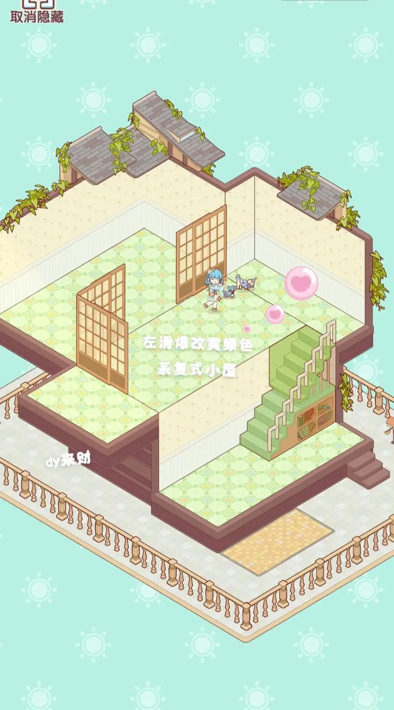 蜗居游戏介绍 如何在这款游戏中打造理想小家