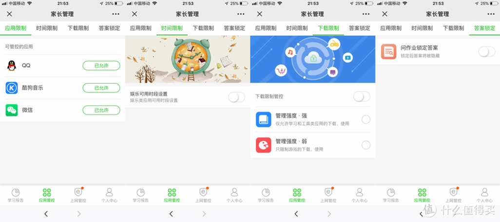 家庭教师2安卓联机教程 和朋友一起玩的详细步骤