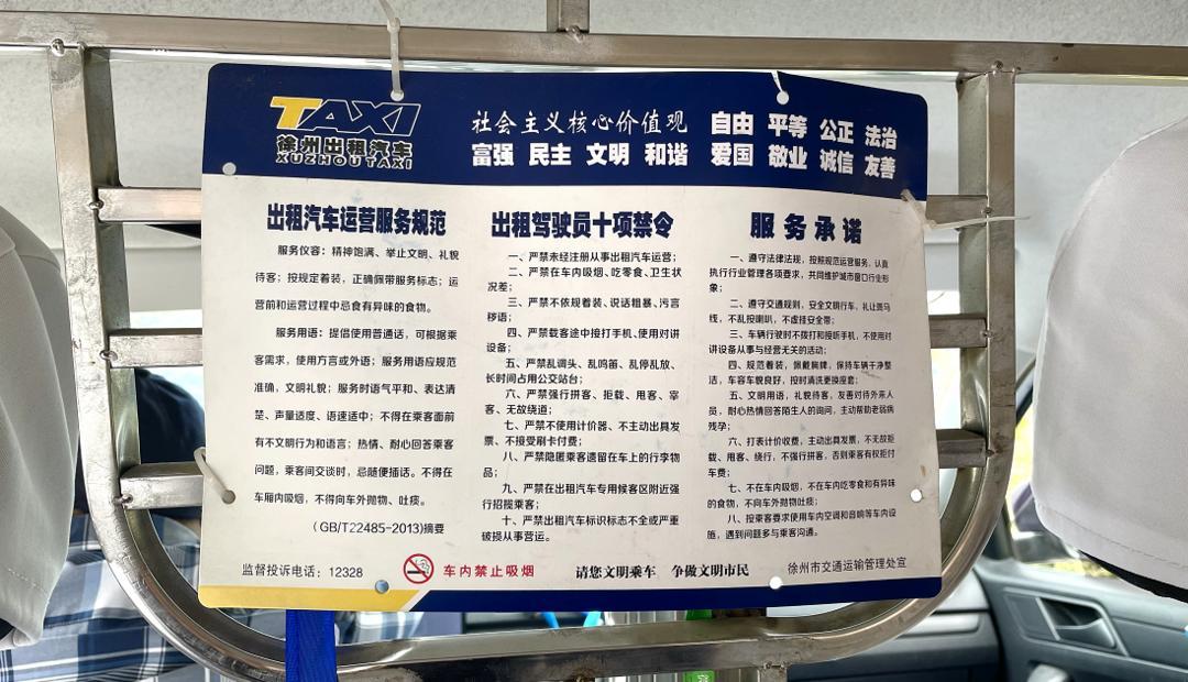 成为出租车司机官方正式版下载最新版常见问题解答