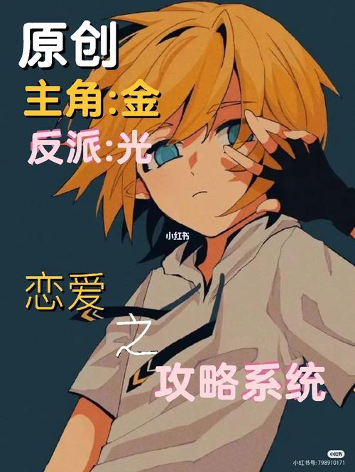 爱相思游戏攻略详解 恋爱线选择与结局达成条件