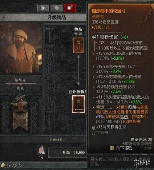 铁匠4下载地址在哪 最新版游戏安装包获取方法