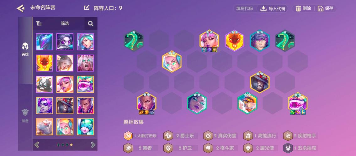 祈愿之旅最新版本角色推荐 最强阵容搭配指南