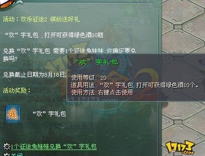 精灵谷最新版本福利汇总 登录就送限定奖励