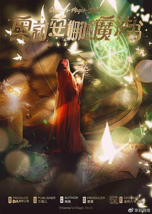 安娜激动人心的感情游戏介绍剧情超精彩