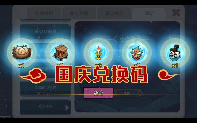 黑巢姐妹最新版本福利兑换码领取方法