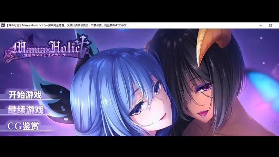 魅惑之母的甜蜜索取绅士游戏攻略与玩法详解