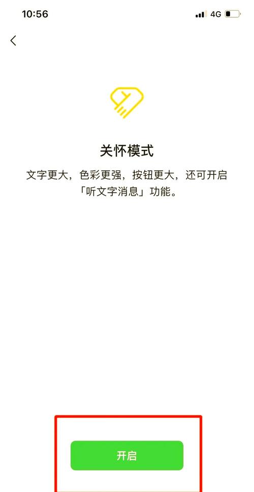 微信关爱系统汉化版下载安装教程及使用指南