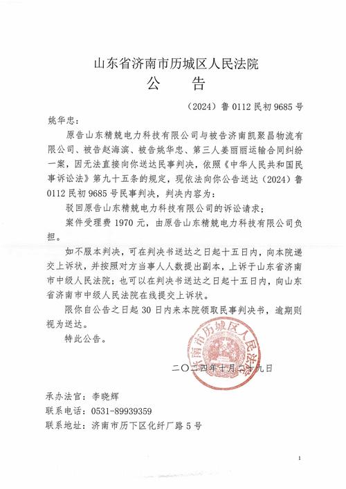 鲁迪更新地址通知 别错过最新信息