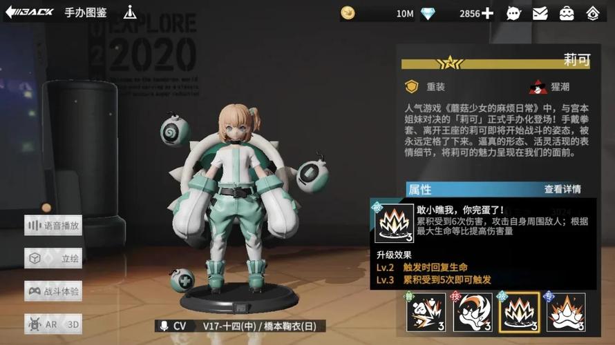 莉可的不可思议差事游戏官网角色介绍与技能解析