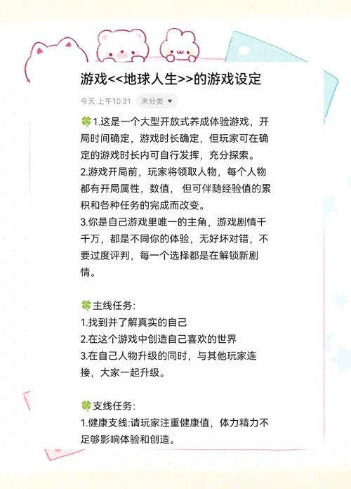 新生活计划游戏攻略心得 老玩家经验总结