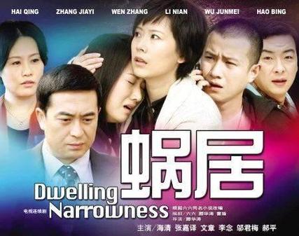 蜗居版本大全收藏必备 最全资源整理推荐