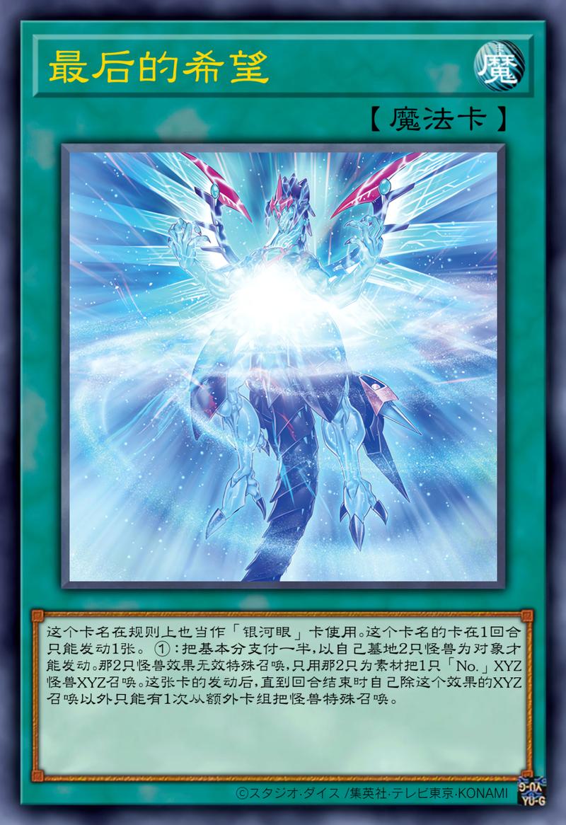 最后的希望版本大全 完整攻略与版本对比