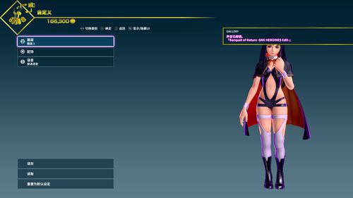 屌丝猎艳记1绅士游戏剧情解析 隐藏结局解锁方法