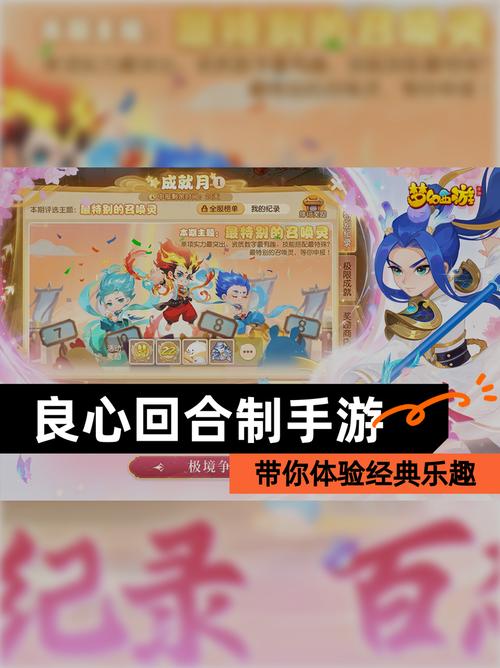 玩转命中注定的召唤术杨过游戏技巧分享