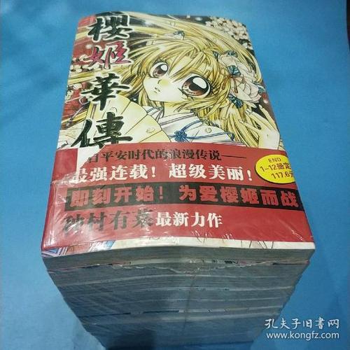 樱姬1-4官方网站下载安装包获取方法