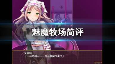 魅魔咏叹调如何下载 游戏安装教程一览