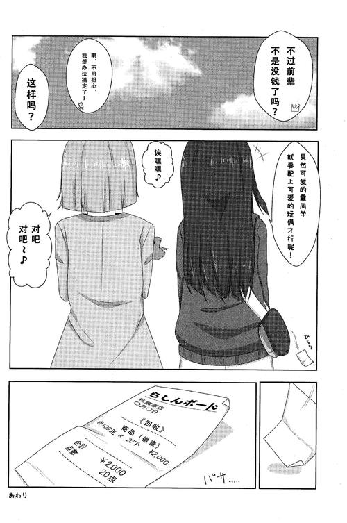 最新爆料我与女仆的不道德学校生活细节