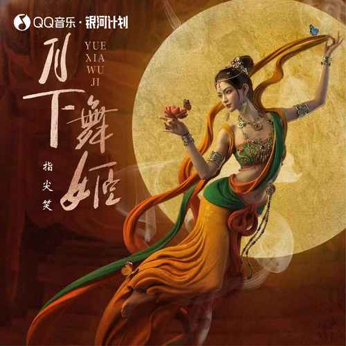 舞姬如何下载 免费无广告的正版获取方法