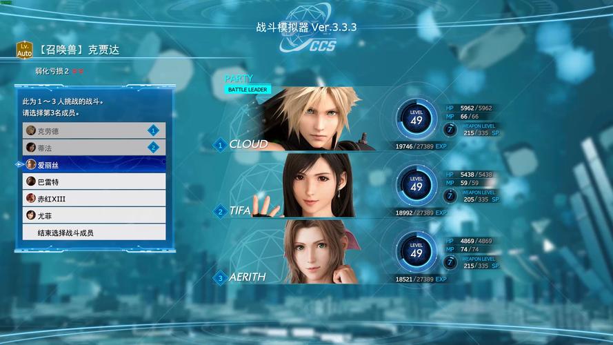 最终幻想7重生绅士游戏画面优化设置流畅体验秘诀