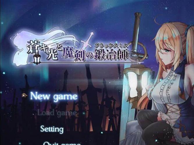 苍色之光与魔剑锻造师最新版本号是多少想知道吗