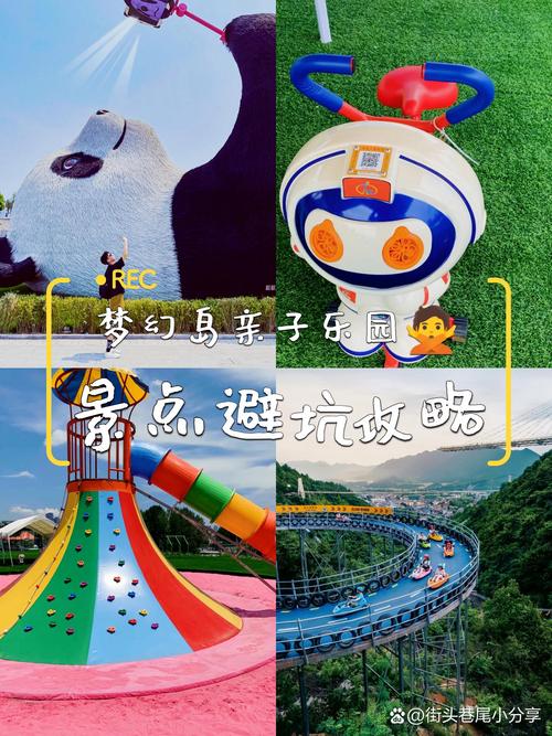 游乐园欲望版本大全亲子游玩最佳推荐指南