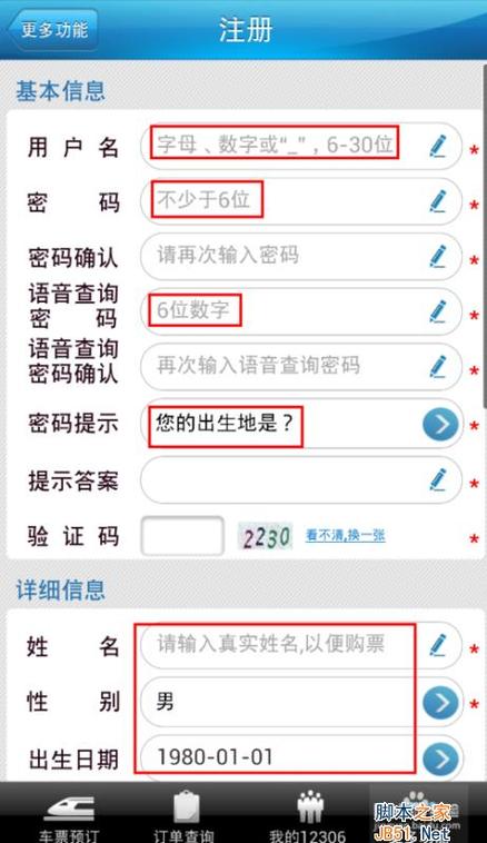 终点论坛官方网站注册登录教程详解