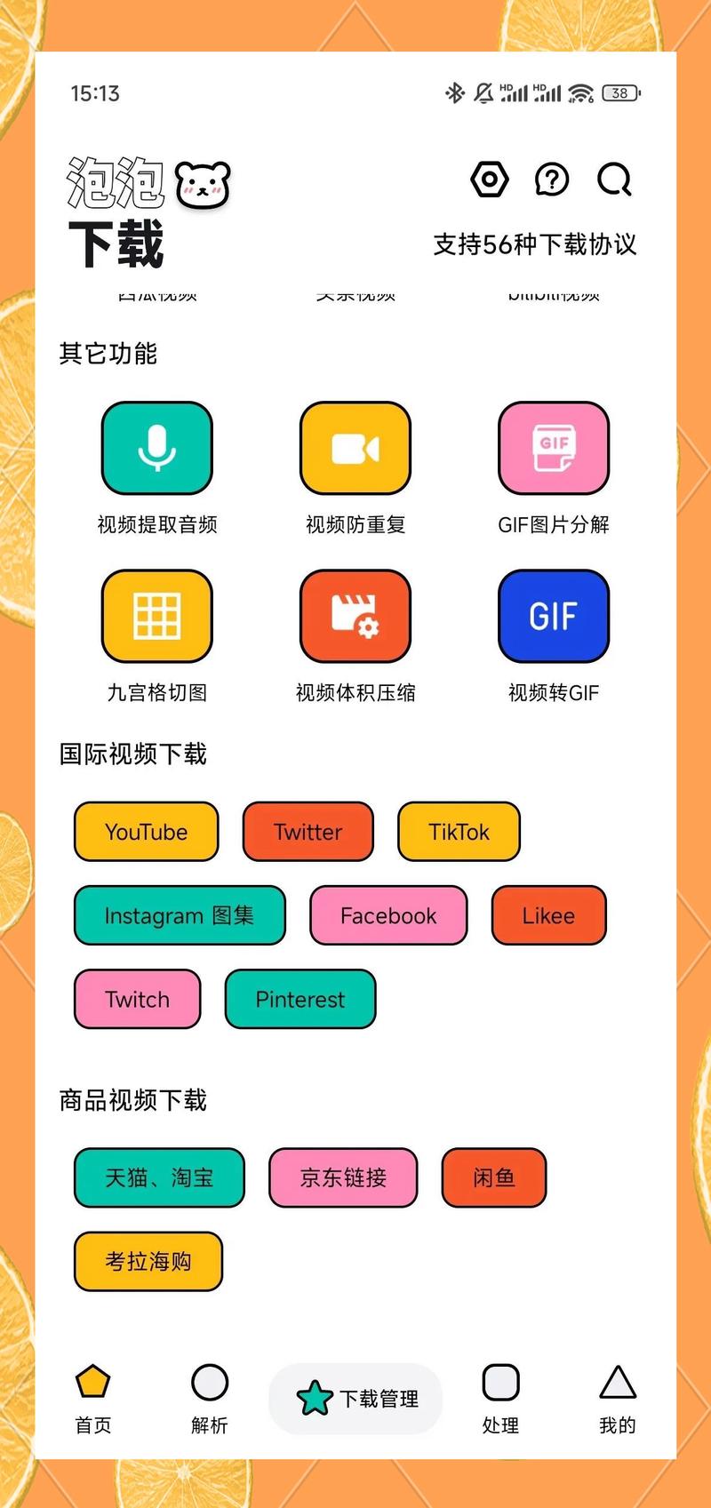 愉快的生活如何下载 轻松获取快乐生活指南