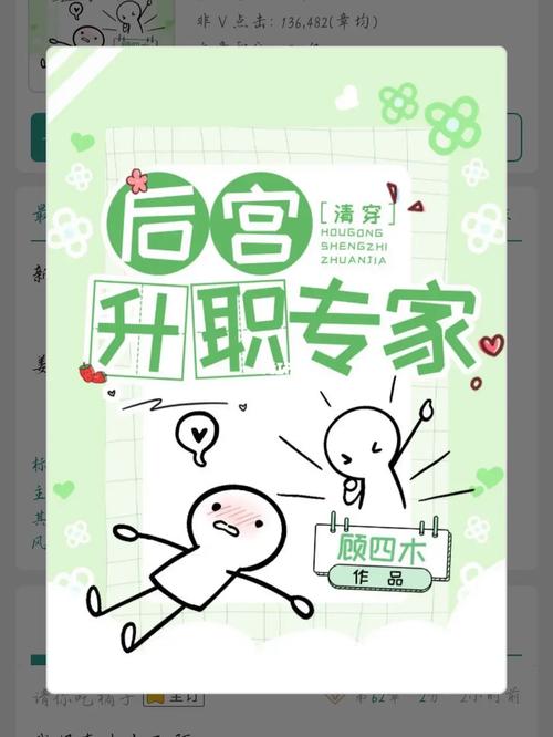 职场是我的后宫安卓汉化版最新版本体验测评